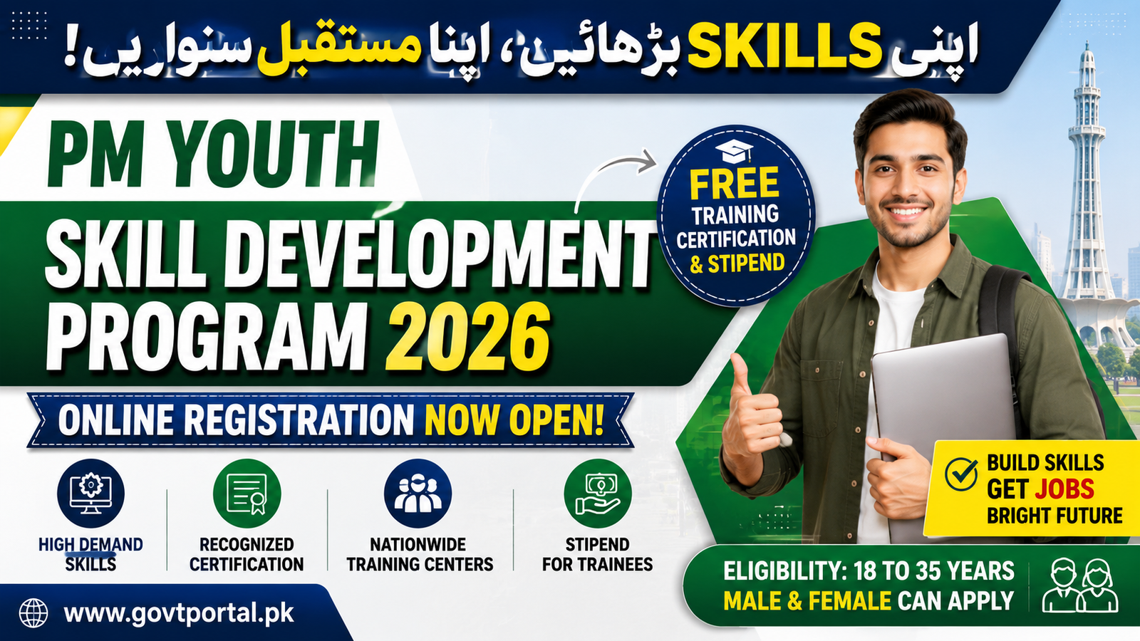 PM Youth Skill Development Program 2026 Online RegistrationThe