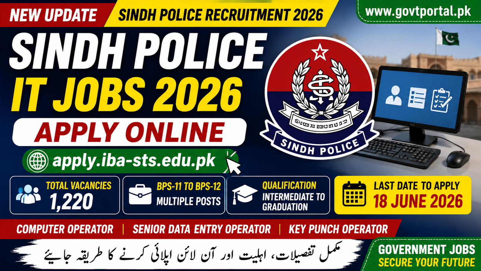 Sindh Police IT Jobs 2026 Apply Online – STS Portal Login
