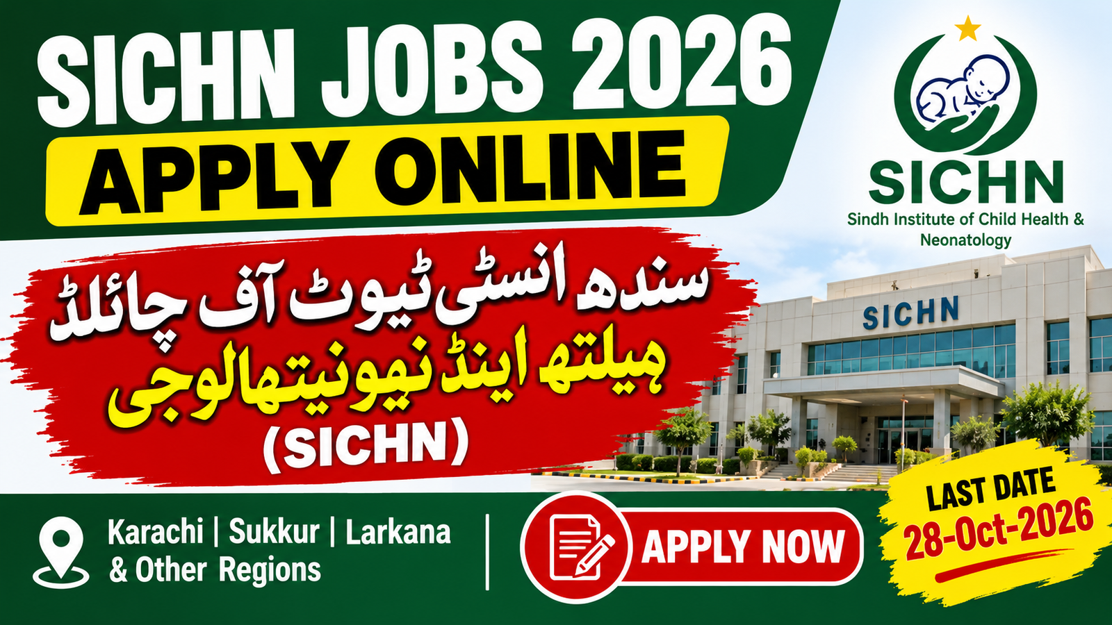SICHN Jobs 2026 Apply Online